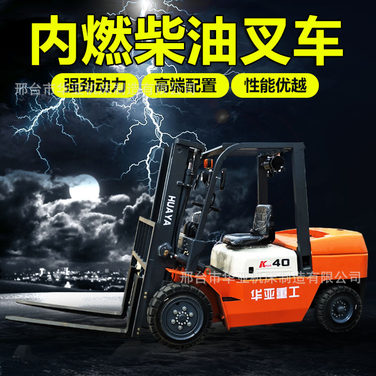 柴油叉车2T3吨5吨四轮座驾式搬运堆高车内燃式铲车柴油机越野型