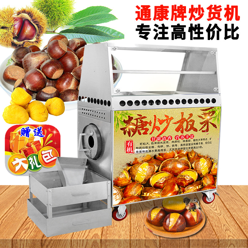Tongkang chestnut machine