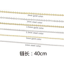 现货十字链不锈钢炉内电镀18k金饰品链Cable Chains necklace40cm