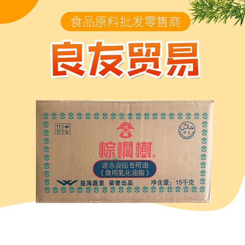 棕榈树起酥油 可批发起酥油乳化油食品乳化油脂