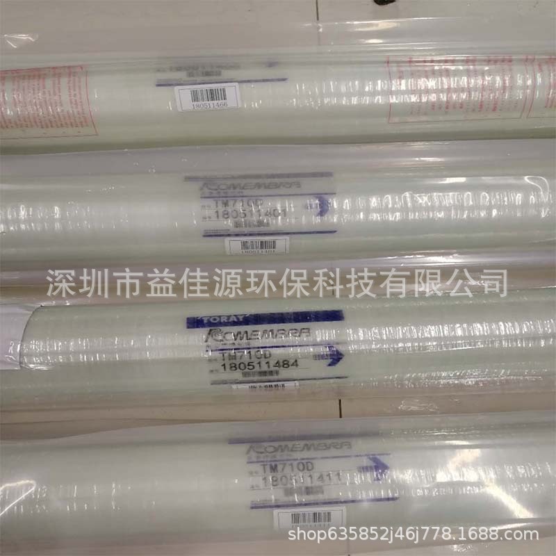 原装正品反渗透RO膜TM710D一级代理