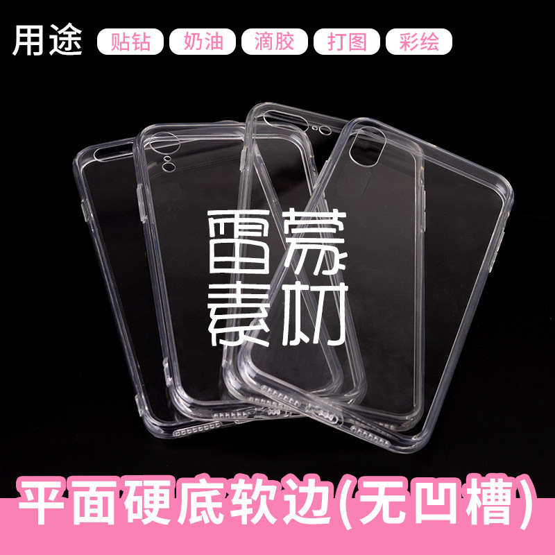 Suitable for Samsung S23/S24 two-in-one acrylic flat S24U handmade DIY glue dripping cream glue mobile phone case