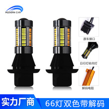 ����led���еƴ�ת���һ��˫ɫ��/�׹�4014 66��˫ģʽ�Դ�����