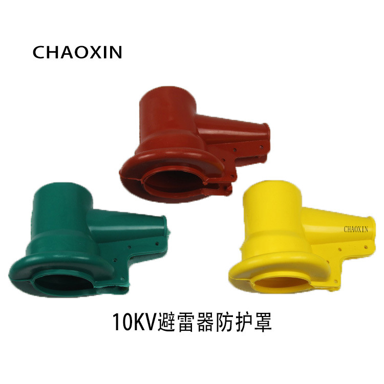 Transformer insulation shield silicone rubber high voltage insulation sheath arrester insulation shield factory direct supply