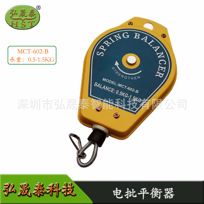 电批平衡器MTC-602-B弹吊车起子收缩器0.5-1.5kg平衡拉力器3-5KG