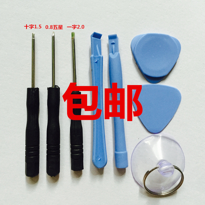 苹果安卓拆机工具8件套 iphone螺丝刀 维修手机工具八合一螺丝刀