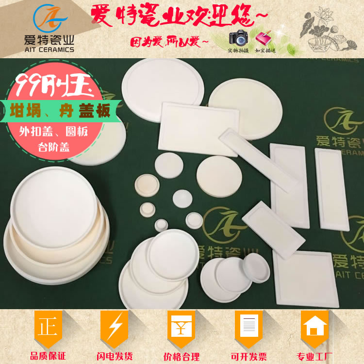 99氧化铝刚玉圆板 盖板 直径21/33/51/56/65/110mm 刚玉圆垫片