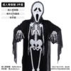 Skeleton for adults, mask, gloves, 170G