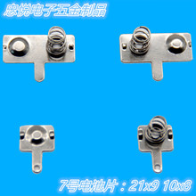 东莞厂家生产5号7号环保镀镍电池片弹簧片电池连接片五金接触片