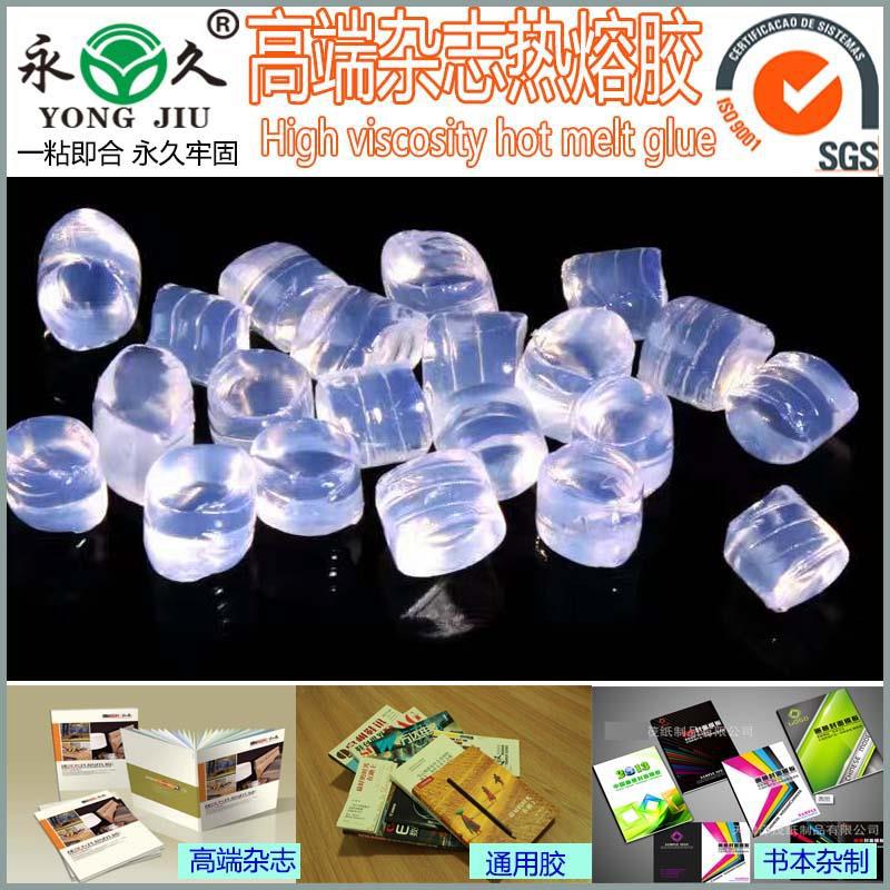 热熔胶粒白色热熔胶粒快干性热熔胶粒高粘度热熔胶颗粒