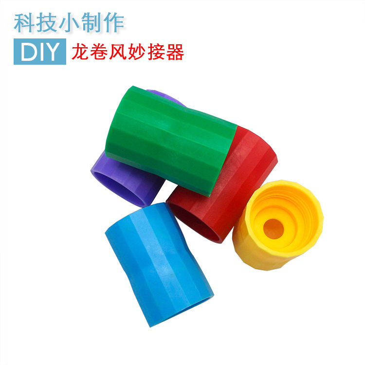 Science and technology small production tornado wonderful connector DIY leakage sand experimental connector vortex demonstration scientific supplies