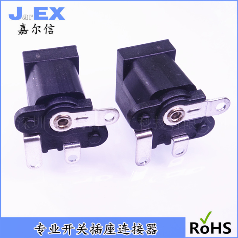 立式贴片DC插座DC-531 贴片DC电源插座贴片大电流DC 防火阻燃插座