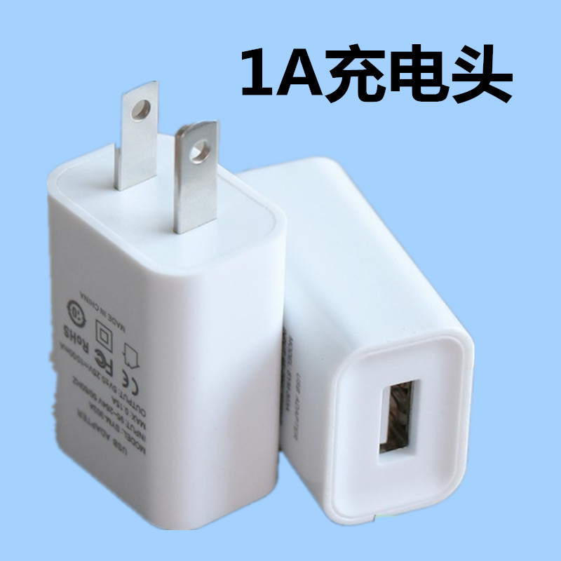 Explosion-proof foot 1-Mount charging head domestic universal mobile phone charger 5V1A mobile phone plug black and white USB adapter Explosion-proof foot 1-Mount charging head domestic universal mobile phone charger 5V1A mobile phone plug black and white USB adapter