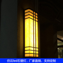 厂家批发不锈钢仿云石壁灯 户外酒店走廊陨石墙壁灯 led壁灯