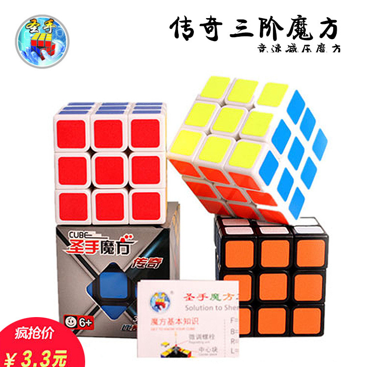 Shengshou Legend 2X2, 3X3, 4X4, Golden Pyramid, 5X5 Cube, Zongzi Cube, Skewb, and Other Novelty Puzzle Competition Toys
