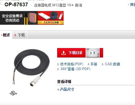 KEYENCE基恩士 TOF激光传感器OP-87637 全新原装正品现货特价议价