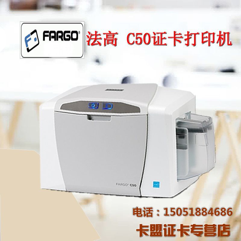FARGO C50PVC证卡打印机光缆吊牌打印机人像卡打印机|ms