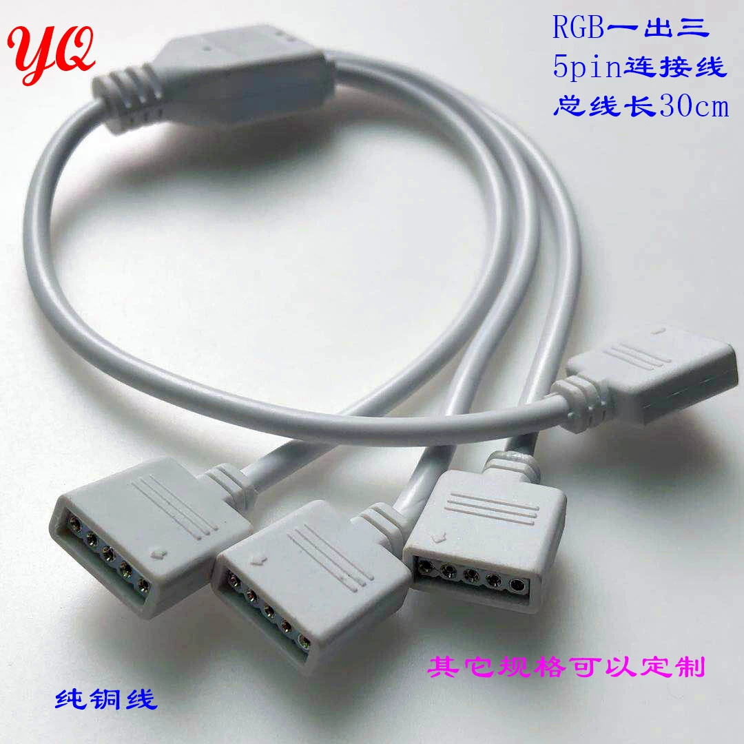 RGB5PW линия подключения один-к-трем красочная светодиодная световая полоса Контроллер RGB 5Pw линия расширения световой полосы один-к-три