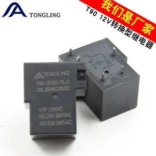 t90继电器厂家12V继电器JQX-15F 5脚继电器30A转换型大功率继电器