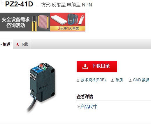 基恩士 光电传感器PZ2-41D 全新原装正品KEYENCE现货议价