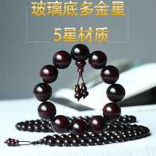 小叶紫檀2.0佛珠手串一件代发金星包浆老料108男手链批发小叶紫檀