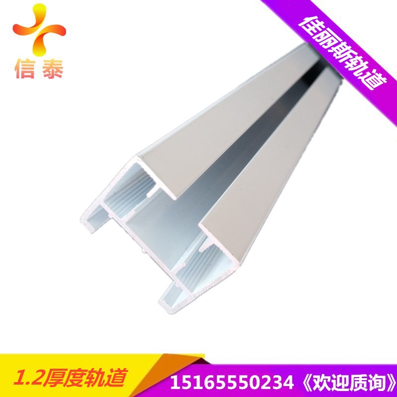 厂家批发智能电动窗帘佳丽斯轨道静音耐用铝合金开合帘配件导轨