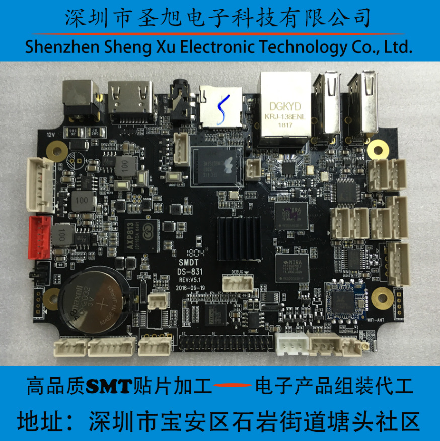 深圳SMT贴片加工 机顶盒 电视板 高清播放器 路由器交换机