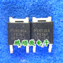 LP8340CDT-5.0 �NƬ������ O-252 ԭ�b �|�����C