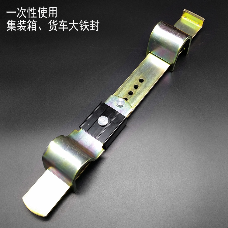集装箱大铁封条货柜车门闩集装箱加固施封锁防盗钢板铅封