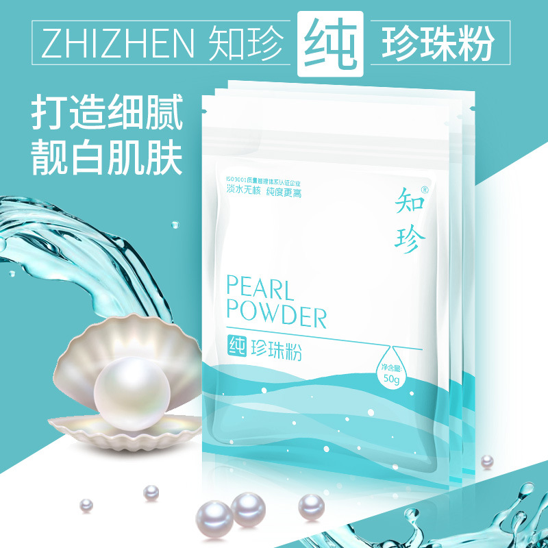 Pearl powder