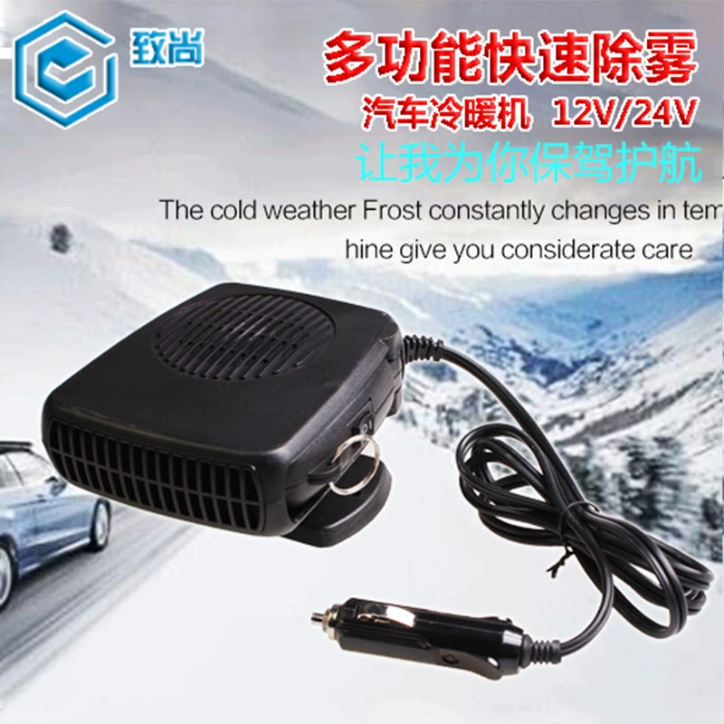 Автомобильный обогреватель 12 В Автомобильный Электрический обогреватель 24 В Автомобильный Электрический обогреватель для размораживания и запотевания стекла нагнетатель горячего воздуха
