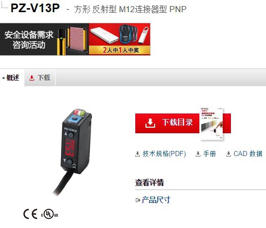 基恩士 光电传感器PZ-V13P 全新原装正品KEYENCE现货议价