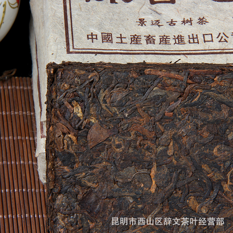 운남 보이차 숙차 벽돌차 250g