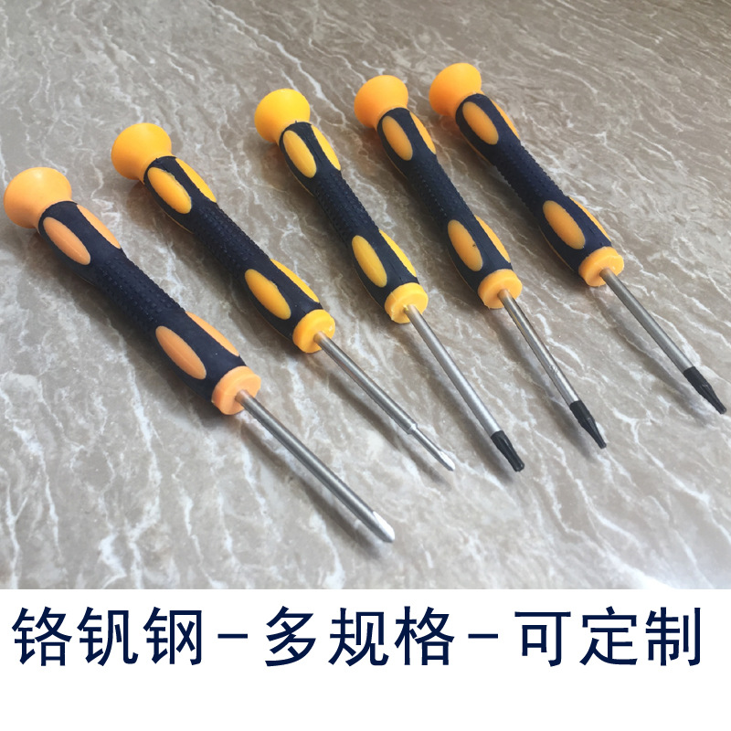 星六角T6 T10螺丝刀T8H带中孔批 三角Y型2三叉3MM 0.6MM异形批