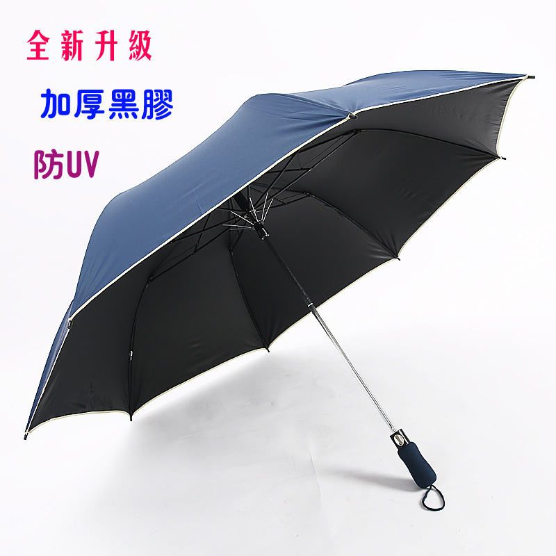 27-inch Automatic Folding Umbrella Thickened Black Rubber Business Gift Advertising Umbrella Oversized 56-inch Golf Folding Sunny Umbrella