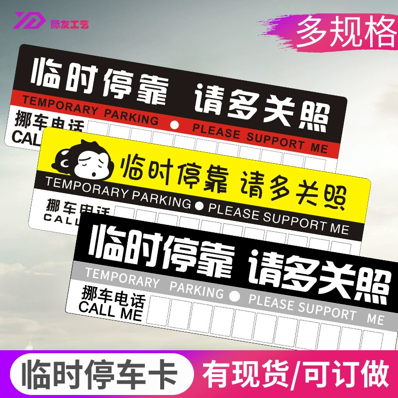 Оптовая Продажа с фабрики автомобиль ПВХ Временная парковочная карта парковочная бумага PP Пластиковый подвижный номерной знак временный номерной знак в наличии