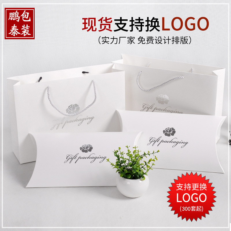 现货内衣包装盒可换logo袜子内裤盒枕头盒丝巾包装袋手提纸袋礼盒