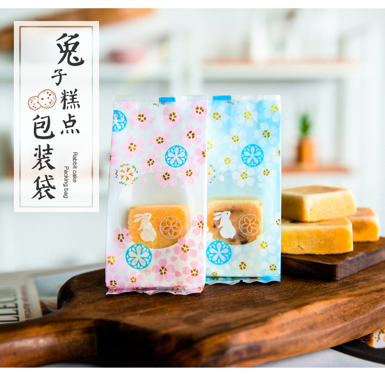 批发50个中秋粉蓝小兔中封磨砂平口袋/糖果饼干袋/50克月饼机封袋