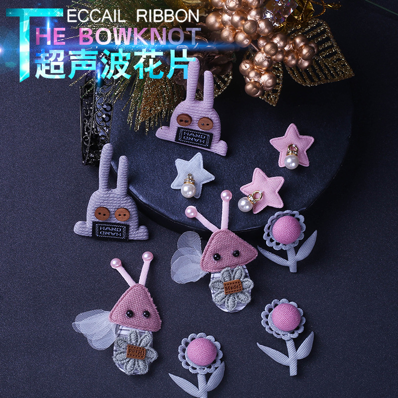 韩版超声波花片 儿童发饰diy材料 星星蚂蚁童装箱包打底裤布贴