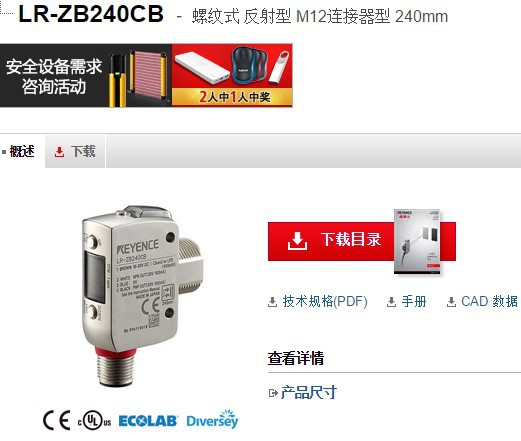 KEYENCE基恩士 激光传感器LR-ZB240CB 全新原装正品现货议价