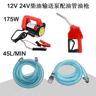 12V���b���¿� 40L/MIN 175W ���͹�4m�M�͹�2m������ݔ�ͱ�