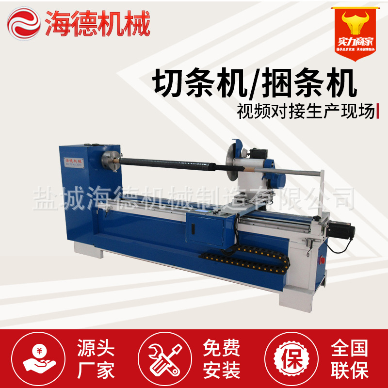 全自动无纺布切条机 皮革服装切捆条机 箱包分条机断布机
