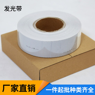 船舶专用网状反光带 救生衣/救生艇筏SOLAS反光带3105-A道明反光-阿里巴巴