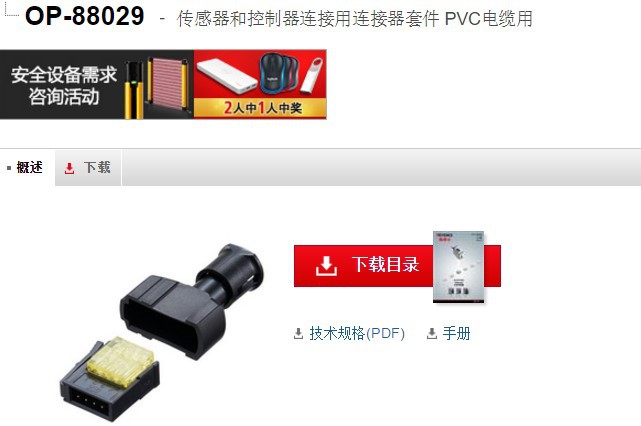 KEYENCE基恩士 白色光电传感器OP-88029 全新原装正品现货 议价