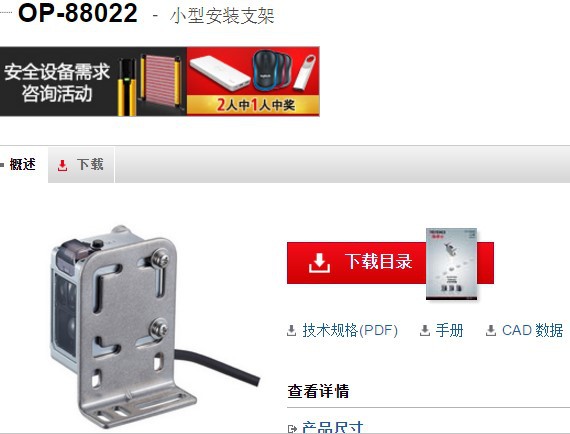 KEYENCE基恩士 白色光电传感器OP-88022 全新原装正品现货议价