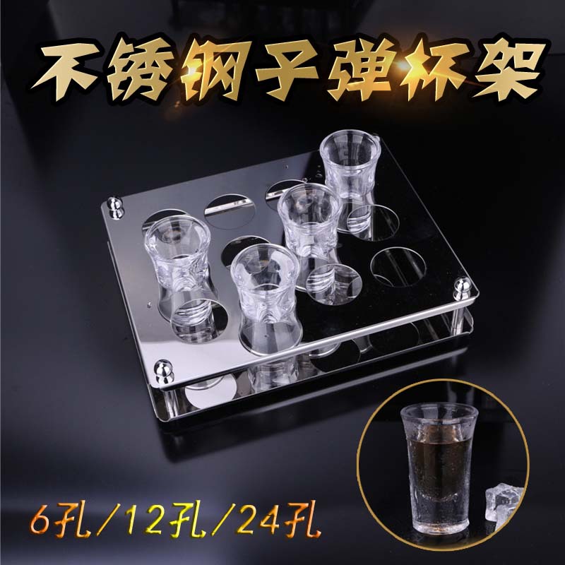 Acero inoxidable liquor bala taza de taza barra KTV taza de vino taza de vino agujero redondo taza de acero inoxidable poroso al por mayor