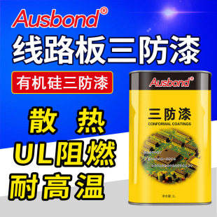 �W˹��A-2577��ȼ�ЙC���͸ߜ������ᾀ·���ˮ���o�zPCB��ˮ�z