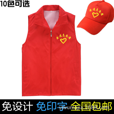 Volunteer man Vest Can be set System logo Outdoor overalls Printing team advertisement Volunteer Vest