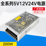 5V40A200Wled电源全彩显示屏开关电源常州创联同款品质A-200W-5