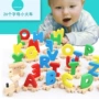 顶牛字母儿童动手玩具